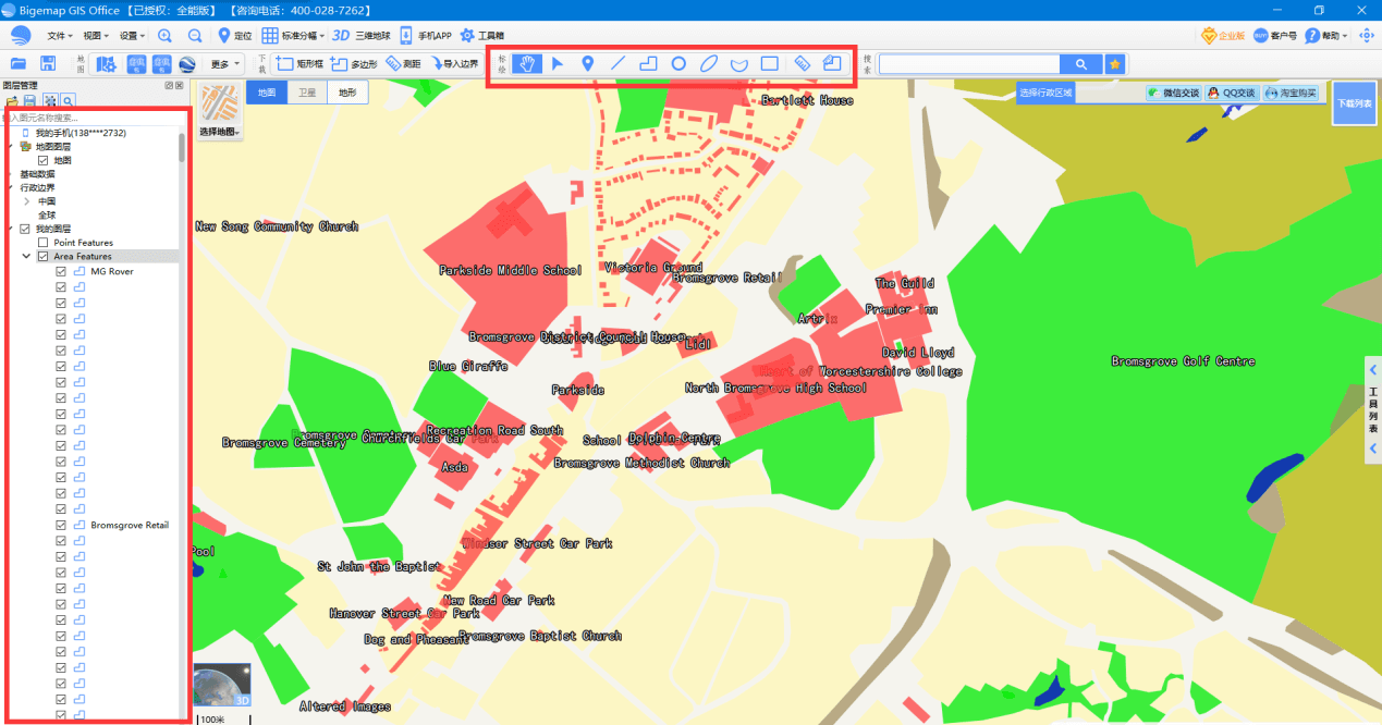 Bigemap GIS Office 国产基础软件